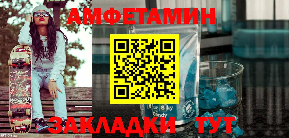 Amphetamine  Amphetamine  Вход с VPN  Пугачёв  Amphetamine 98% 