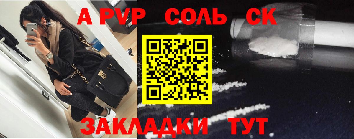Alfa_PVP крисы CK Пугачёв