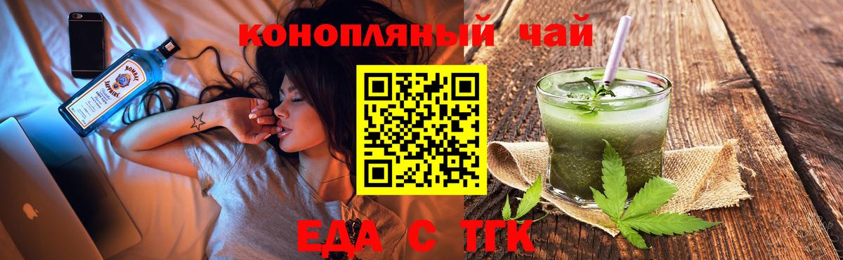 Пугачёв  Cannafood марихуана  Вход с VPN 