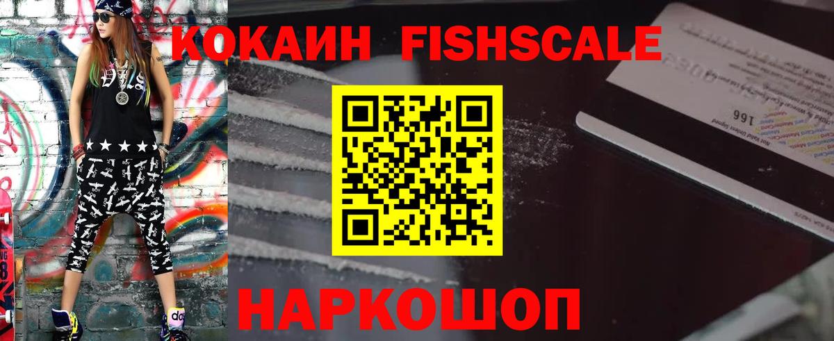 COCAIN Эквадор  Cocaine Перу  Пугачёв  Вход с VPN 