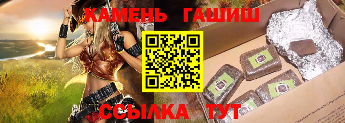 Гашиш hashish  Гашиш хэш  где продают наркотики  Вход с VPN  Пугачёв 