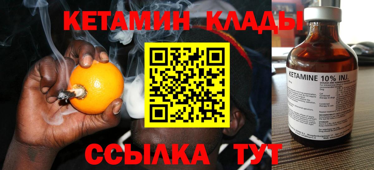 КЕТАМИН ketamine Пугачёв