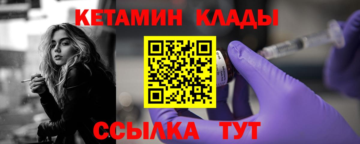 Пугачёв  Кетамин ketamine  площадка Telegram  Вход с VPN 