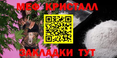 метамфетамин Обнинск