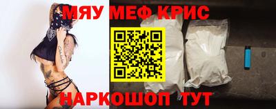 метамфетамин Обнинск