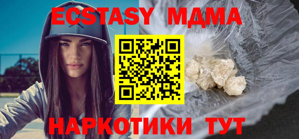 МДМА Molly Пугачёв
