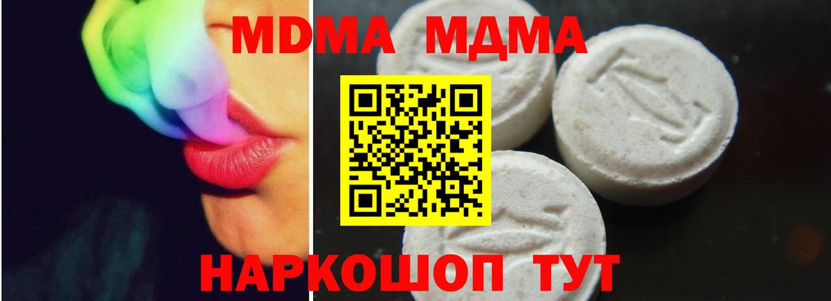 MDMA crystal  МДМА  МДМА кристаллы  Пугачёв  Вход с VPN 