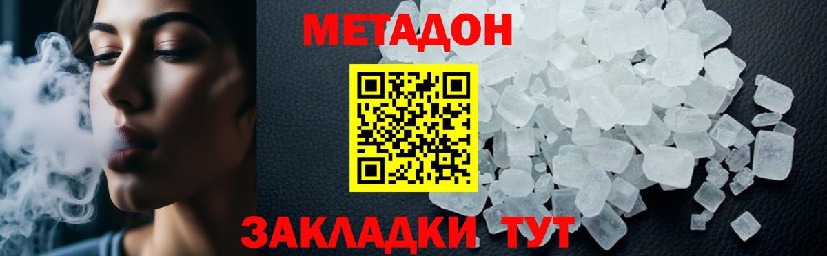 МЕТАДОН VHQ  Метадон мёд  Пугачёв  ОМГ ОМГ ссылки  Вход с VPN 