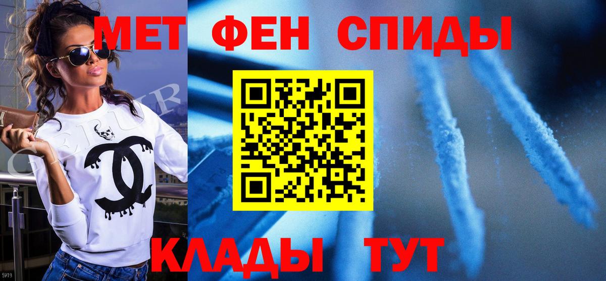 Метамфетамин  Метамфетамин мет  Вход с VPN  Пугачёв 