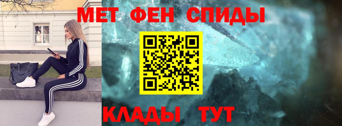 Метамфетамин кристалл Пугачёв