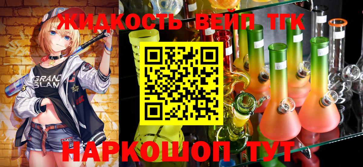 Пугачёв  Дистиллят ТГК вейп с тгк  Вход с VPN 